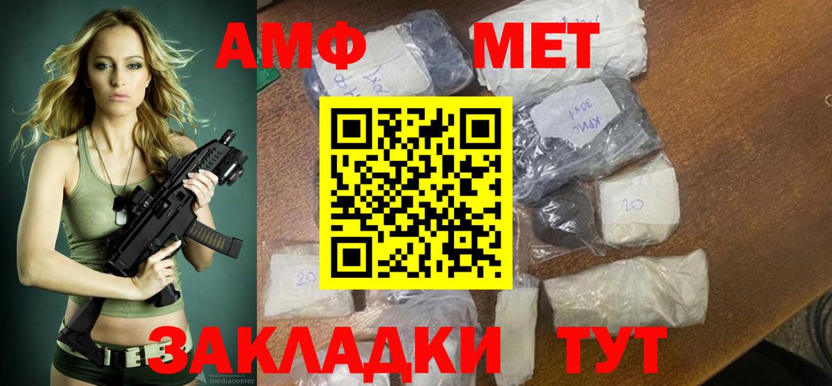 АМФЕТАМИН 97% Советск