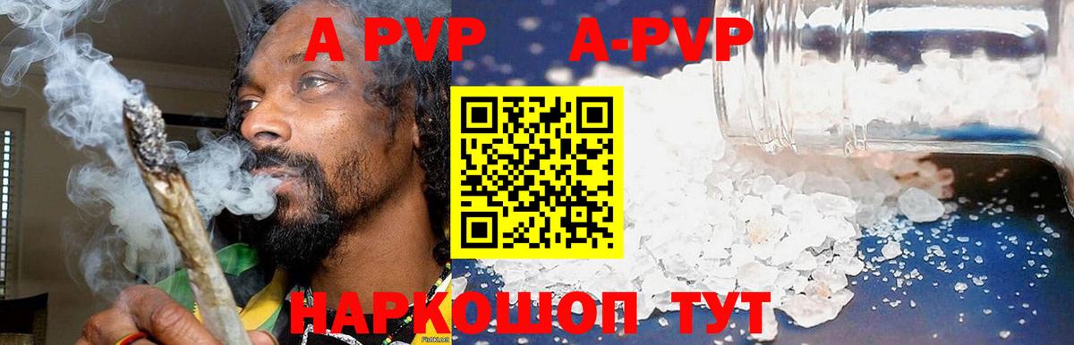 Советск  Alpha-PVP крисы CK  Вход с VPN  A-PVP СК 