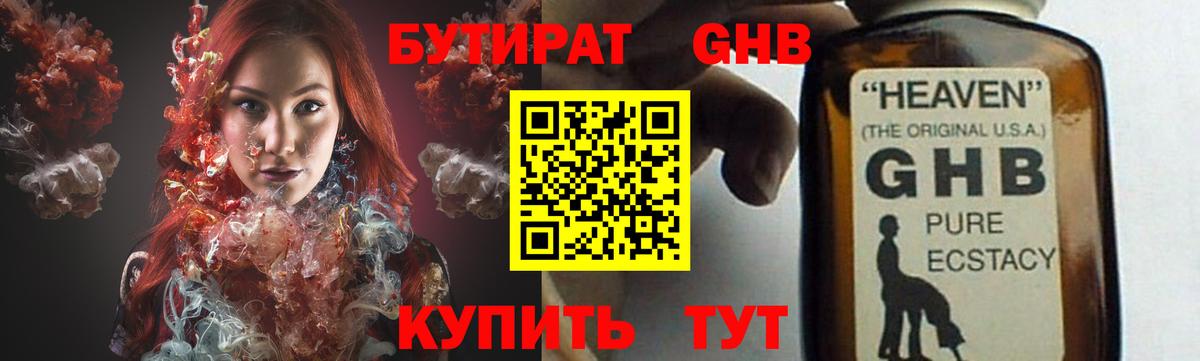 МЕТАДОН Советск