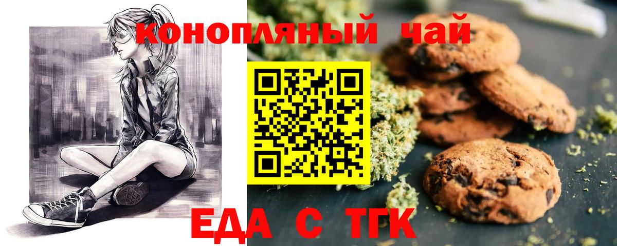 Советск  Cannafood конопля  Вход с VPN 