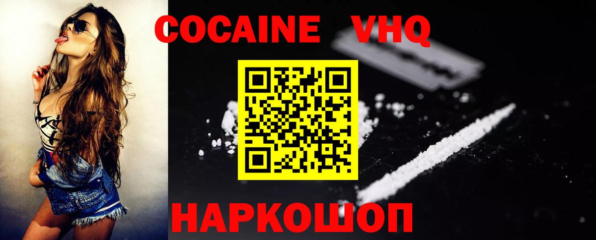 Cocaine Боливия Советск