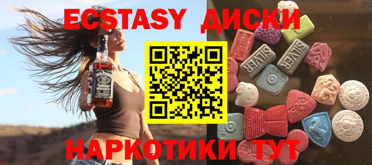 Экстази бентли  Ecstasy ешки  Советск  Экстази  Вход с VPN 