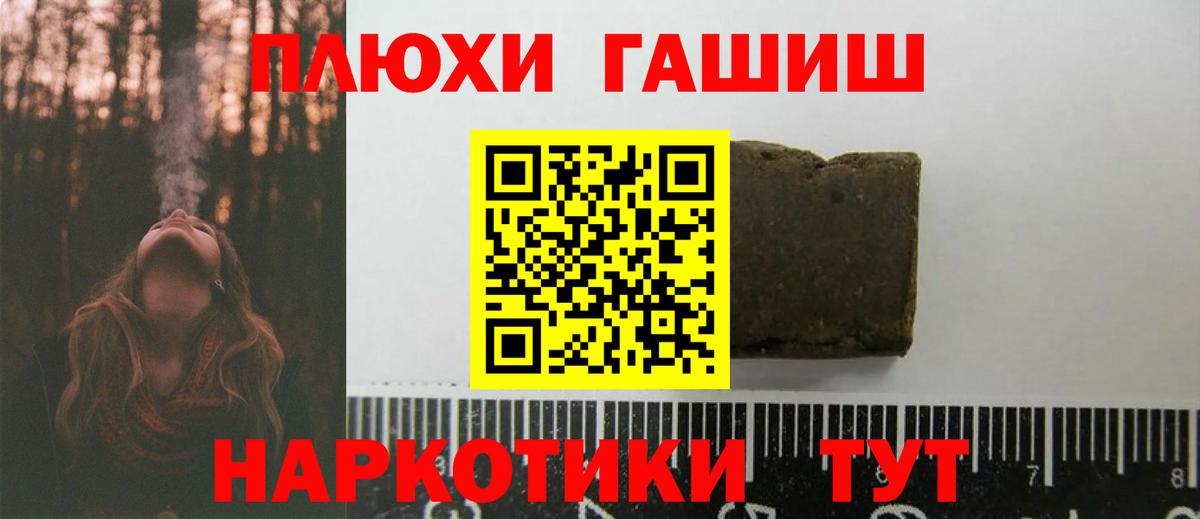 ГАШ гашик Советск