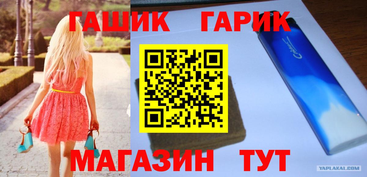купить   Вход с VPN  Советск  ГАШ Cannabis 