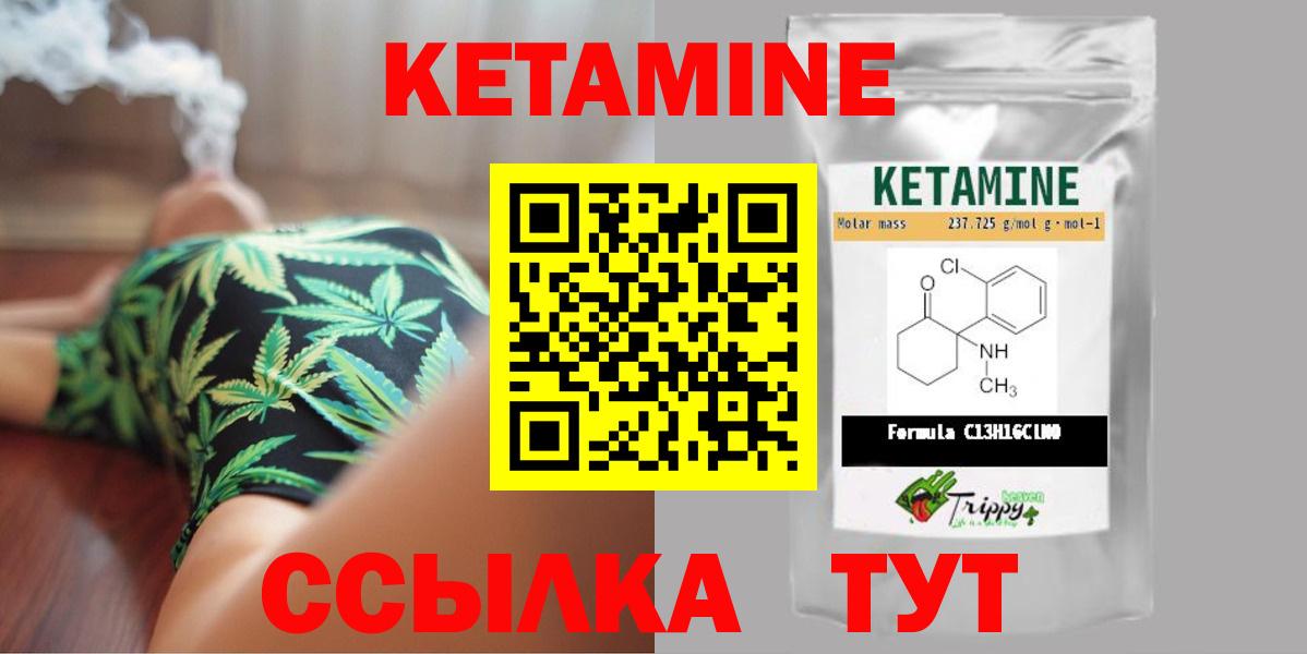 КЕТАМИН VHQ Советск