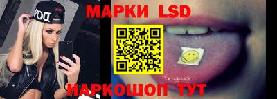 марки lsd Нальчик