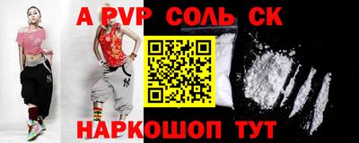 a pvp Наро-Фоминск