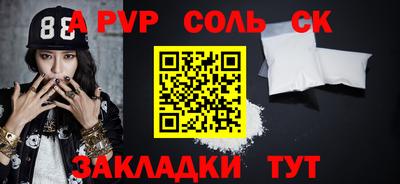 a pvp Наро-Фоминск
