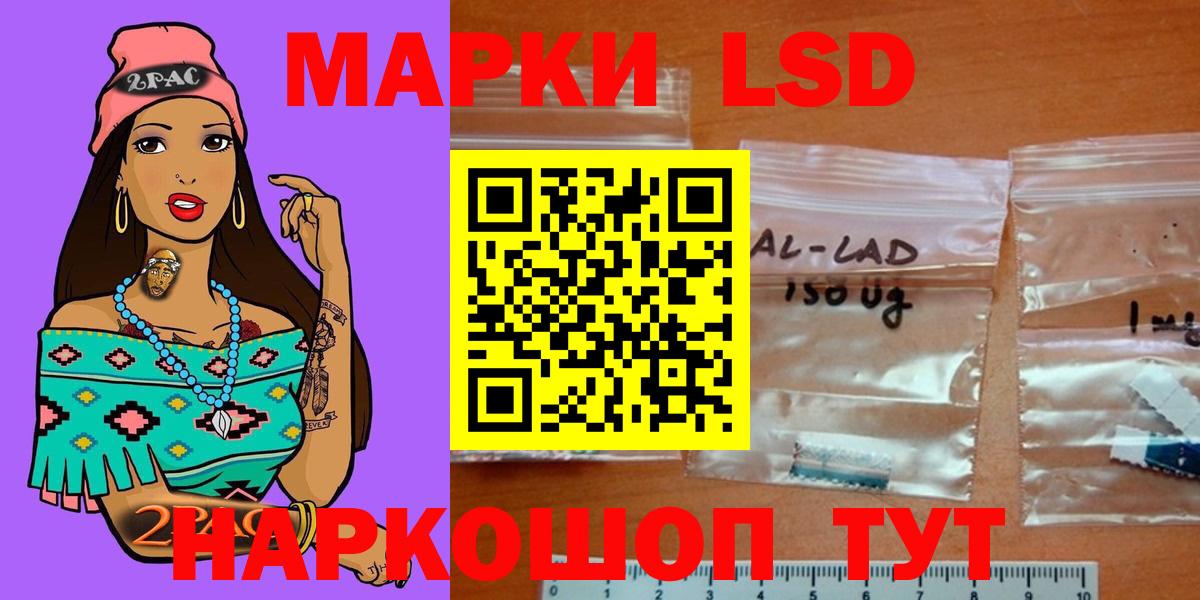 Лсд 25 экстази ecstasy Советск