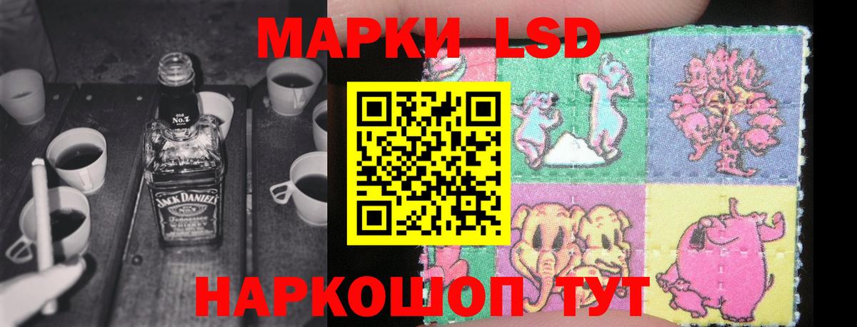 Советск  Лсд 25 экстази ecstasy  LSD-25 экстази кислота  Вход с VPN 