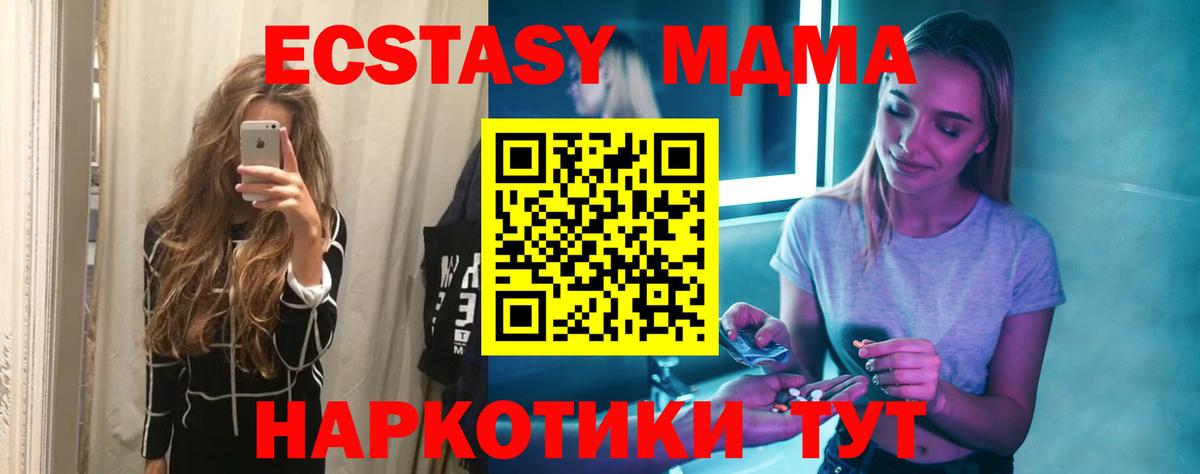 Советск  МДМА VHQ  МДМА молли  Вход с VPN 