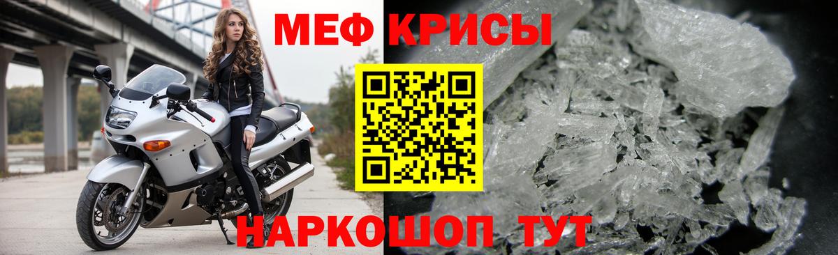 Мефедрон mephedrone  Вход с VPN  МЯУ-МЯУ  Советск  Меф  МЕФ мука 