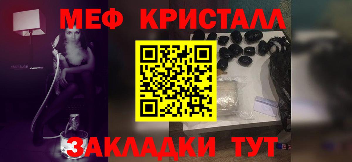 Мефедрон мука Советск