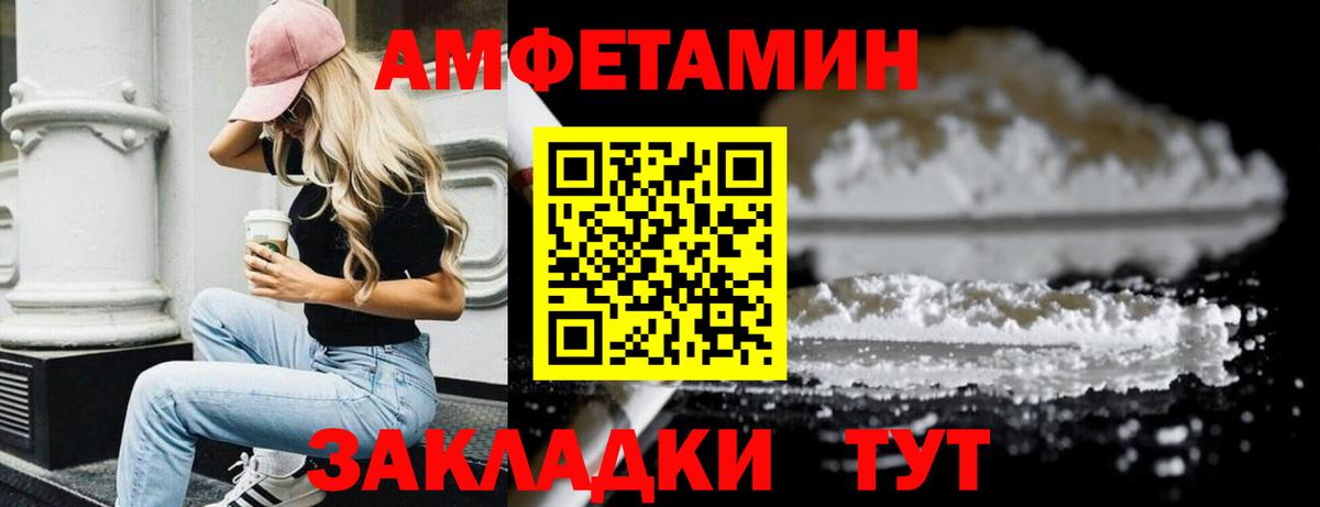 Советск  МЕТАМФЕТАМИН кристалл  Вход с VPN 
