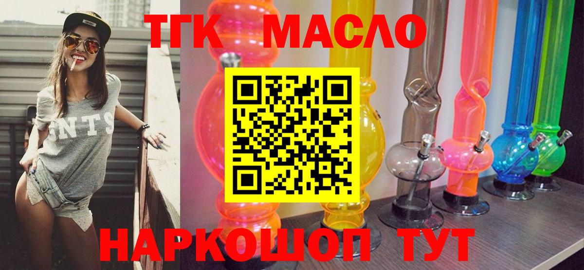 Дистиллят ТГК вейп Советск