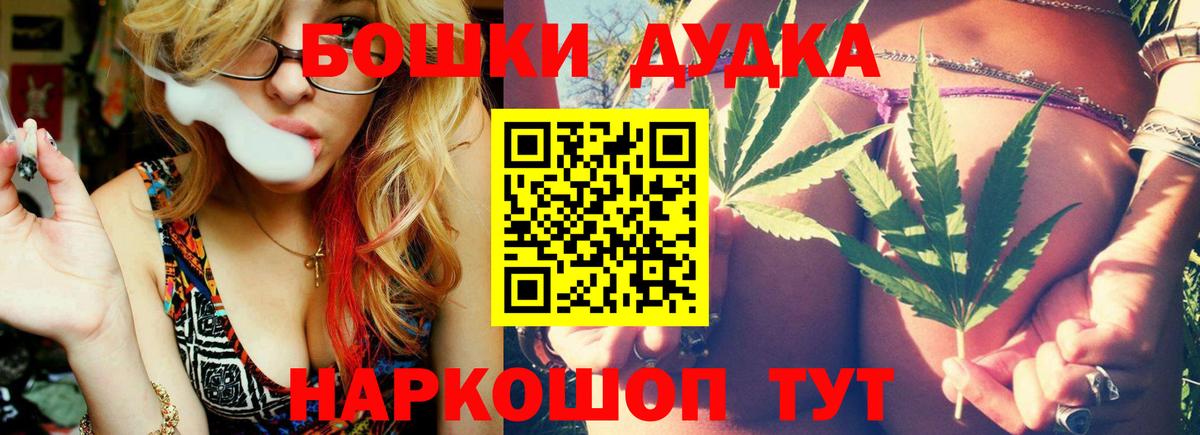 Бошки Шишки THC 21% Советск